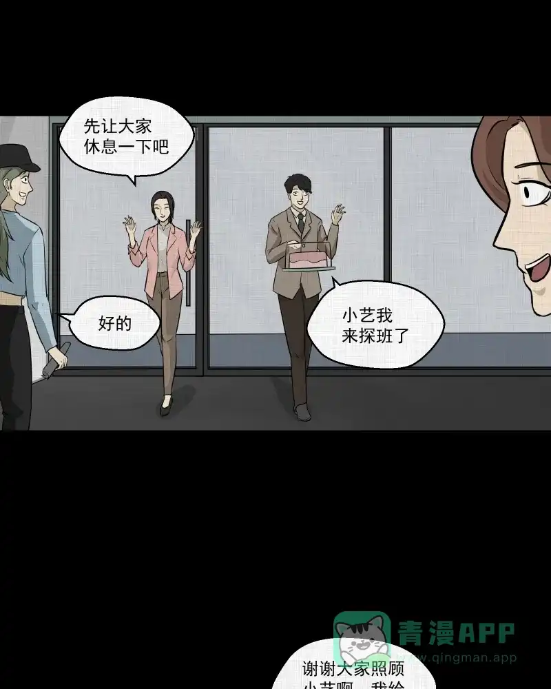 《宿运街18号》第111话 垃圾桶（三） 第33页