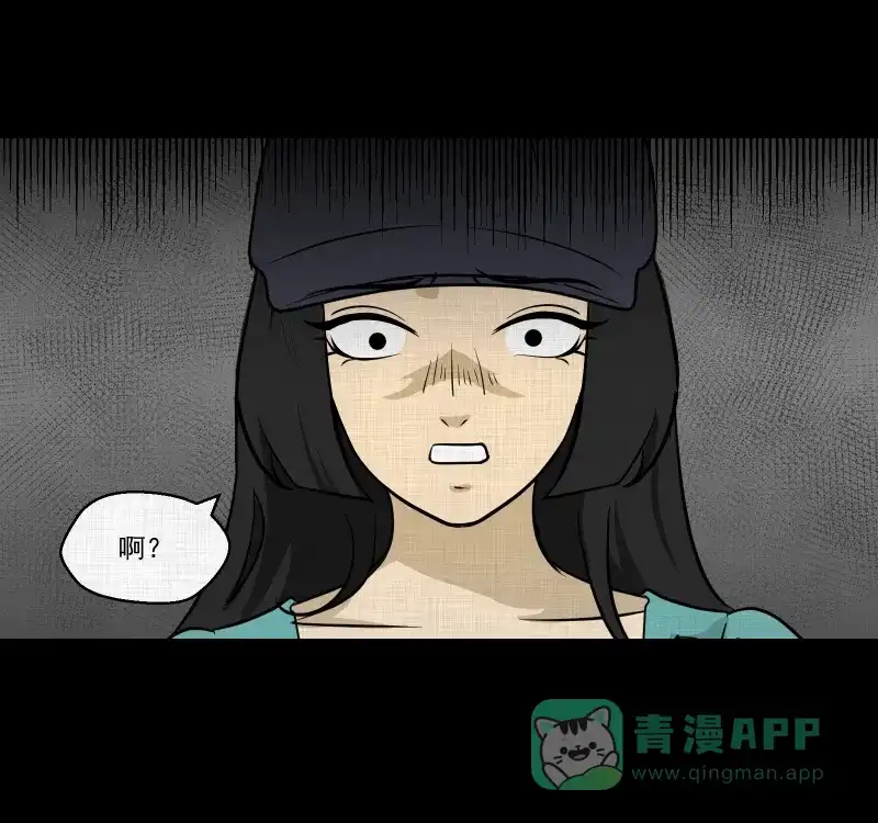 《宿运街18号》第111话 垃圾桶（三） 第50页
