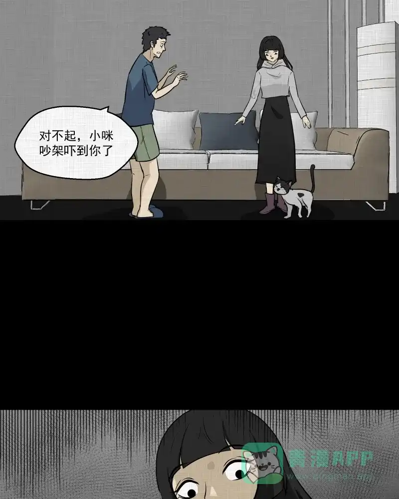 《宿运街18号》第111话 垃圾桶（三） 第10页
