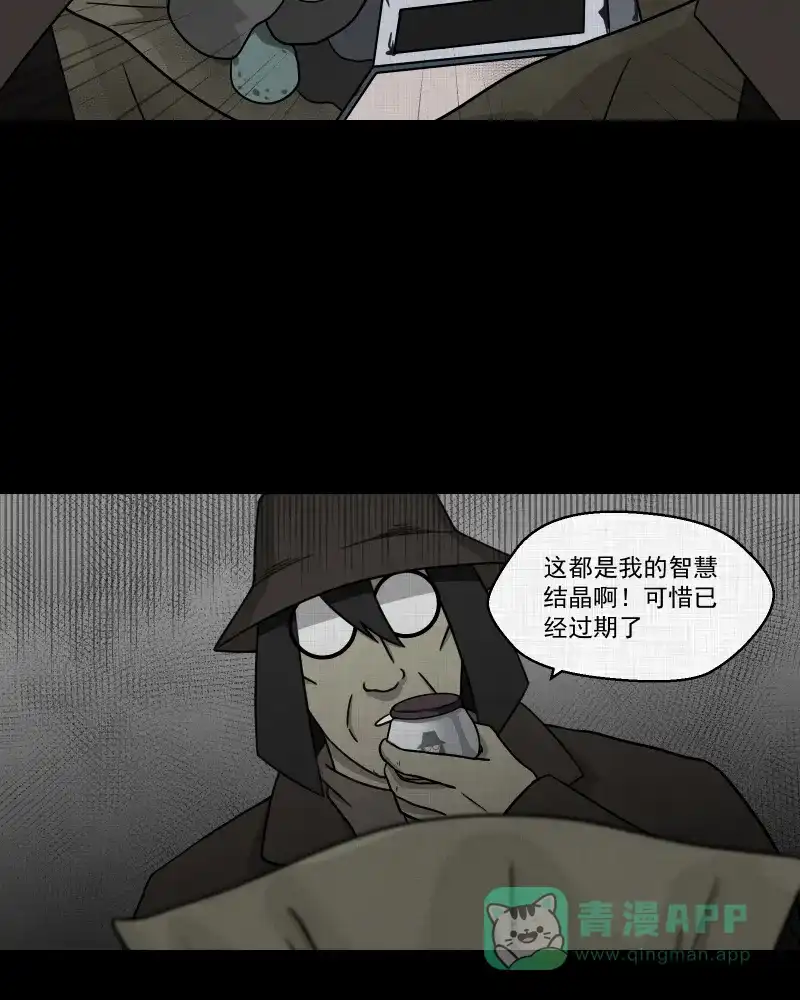 《宿运街18号》第111话 垃圾桶（三） 第42页