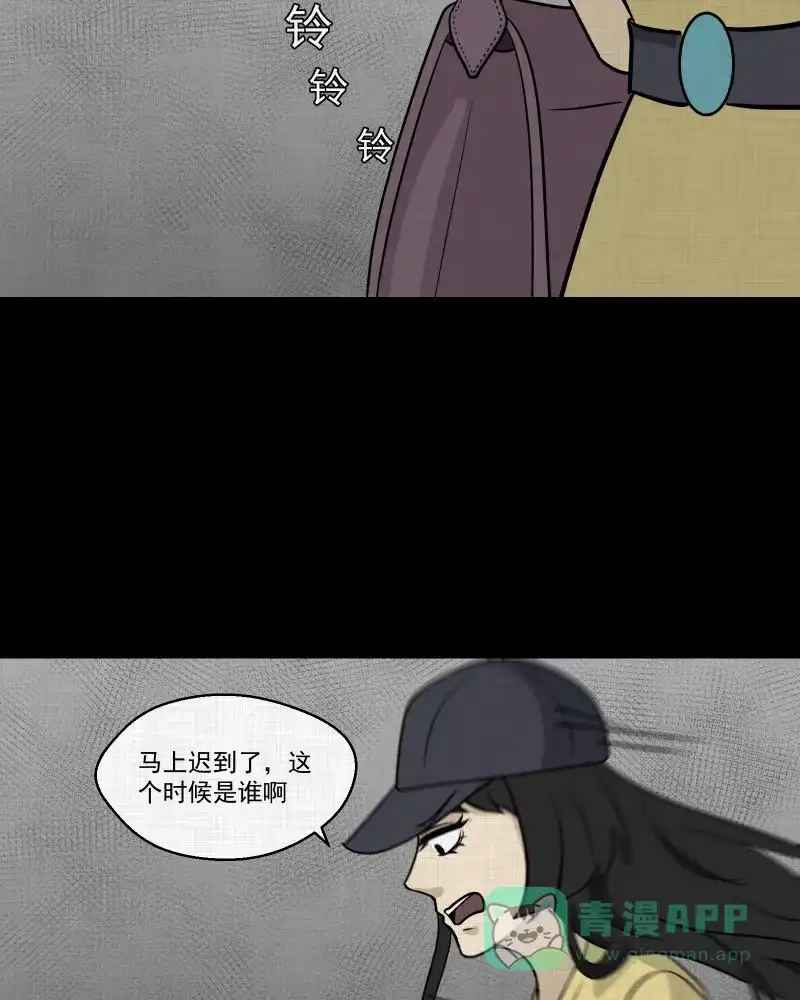 《宿运街18号》第112话 垃圾桶（四） 第18页
