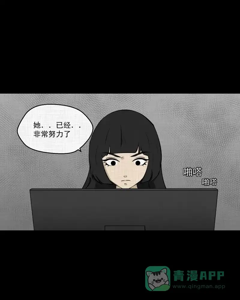 《宿运街18号》第112话 垃圾桶（四） 第5页