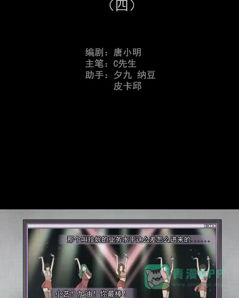 《宿运街18号》第112话 垃圾桶（四） 第3页