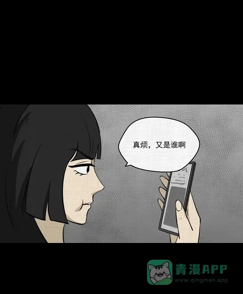 《宿运街18号》第112话 垃圾桶（四） 第9页