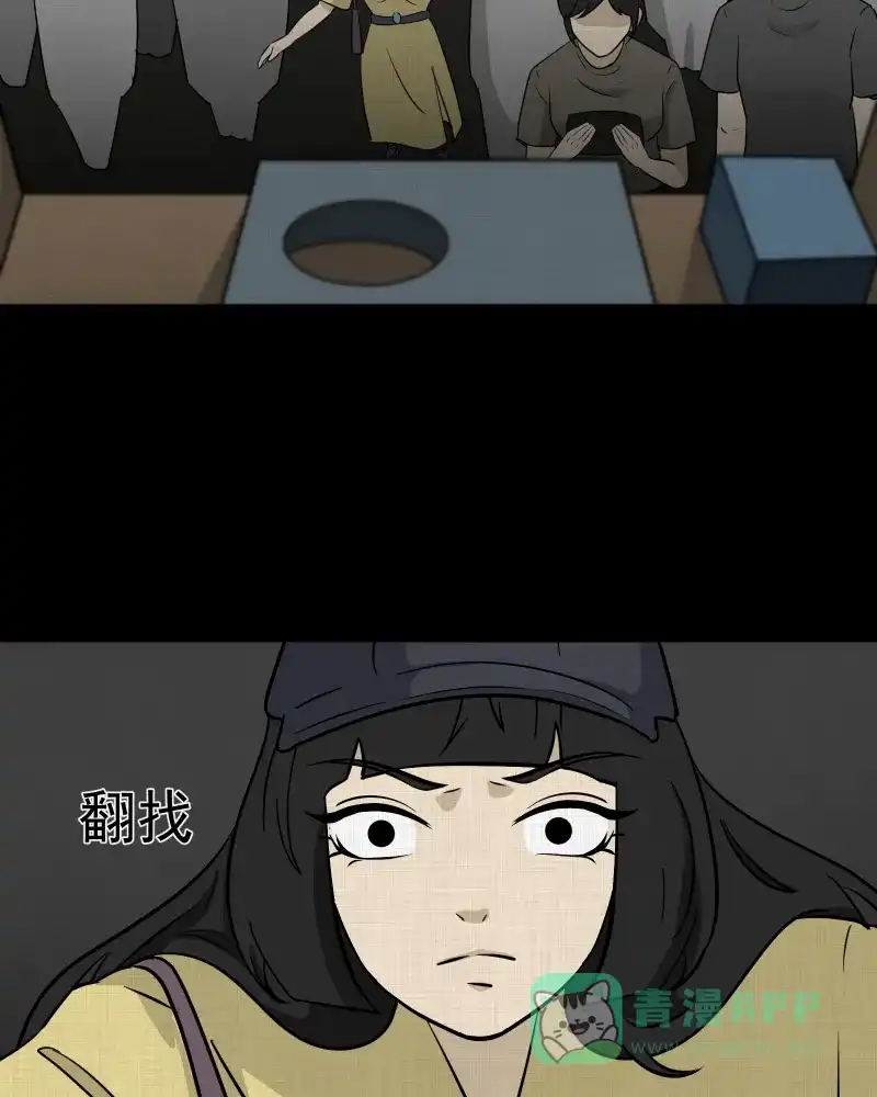 《宿运街18号》第112话 垃圾桶（四） 第45页