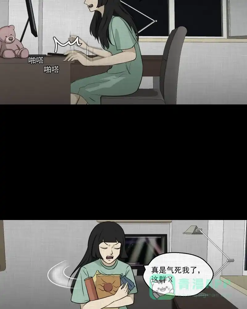 《宿运街18号》第112话 垃圾桶（四） 第7页