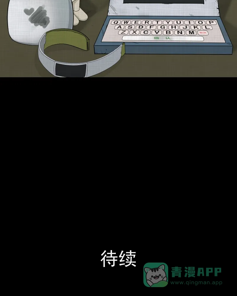 《宿运街18号》第112话 垃圾桶（四） 第49页