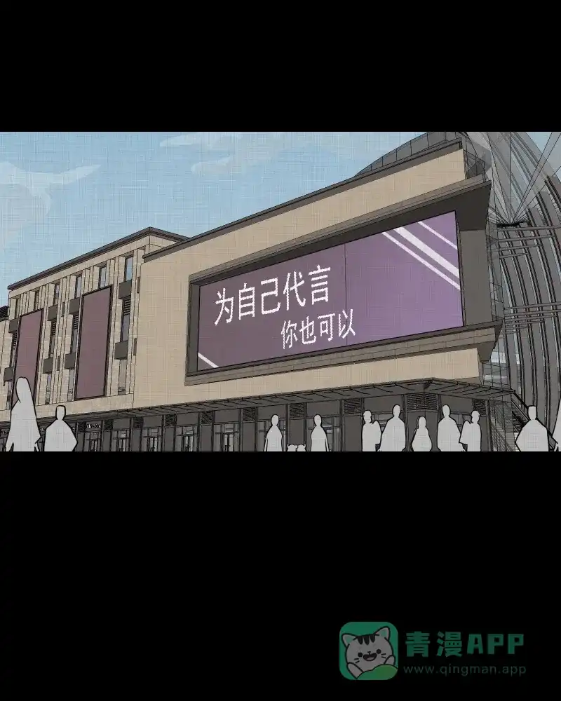 《宿运街18号》第112话 垃圾桶（四） 第16页