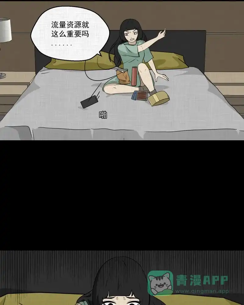 《宿运街18号》第112话 垃圾桶（四） 第11页