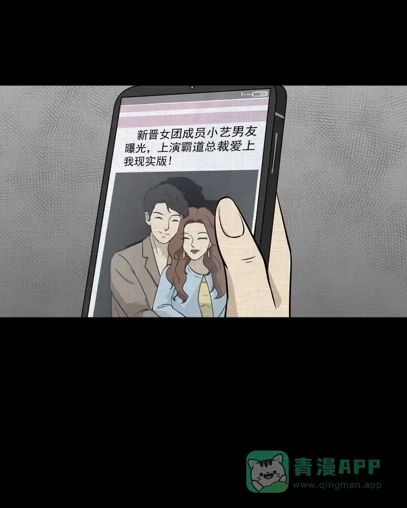 《宿运街18号》第112话 垃圾桶（四） 第10页