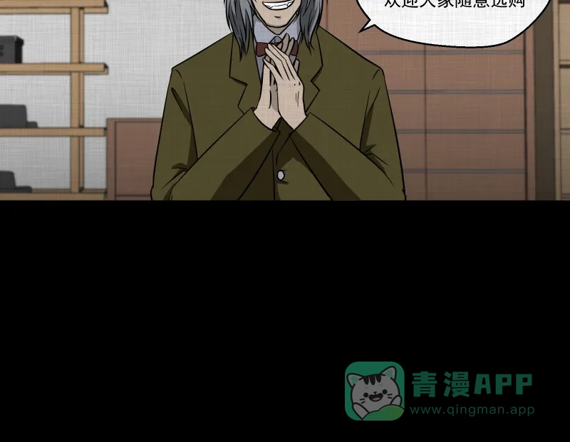 《宿运街18号》第112话 垃圾桶（四） 第42页
