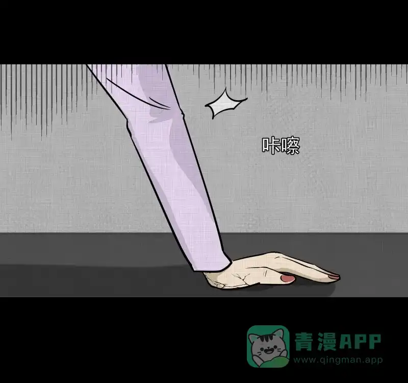 《宿运街18号》第113话 垃圾桶（五） 第14页