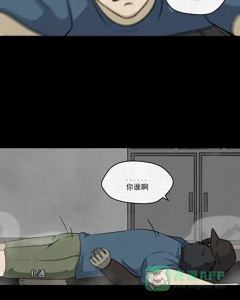 《宿运街18号》第113话 垃圾桶（五） 第51页
