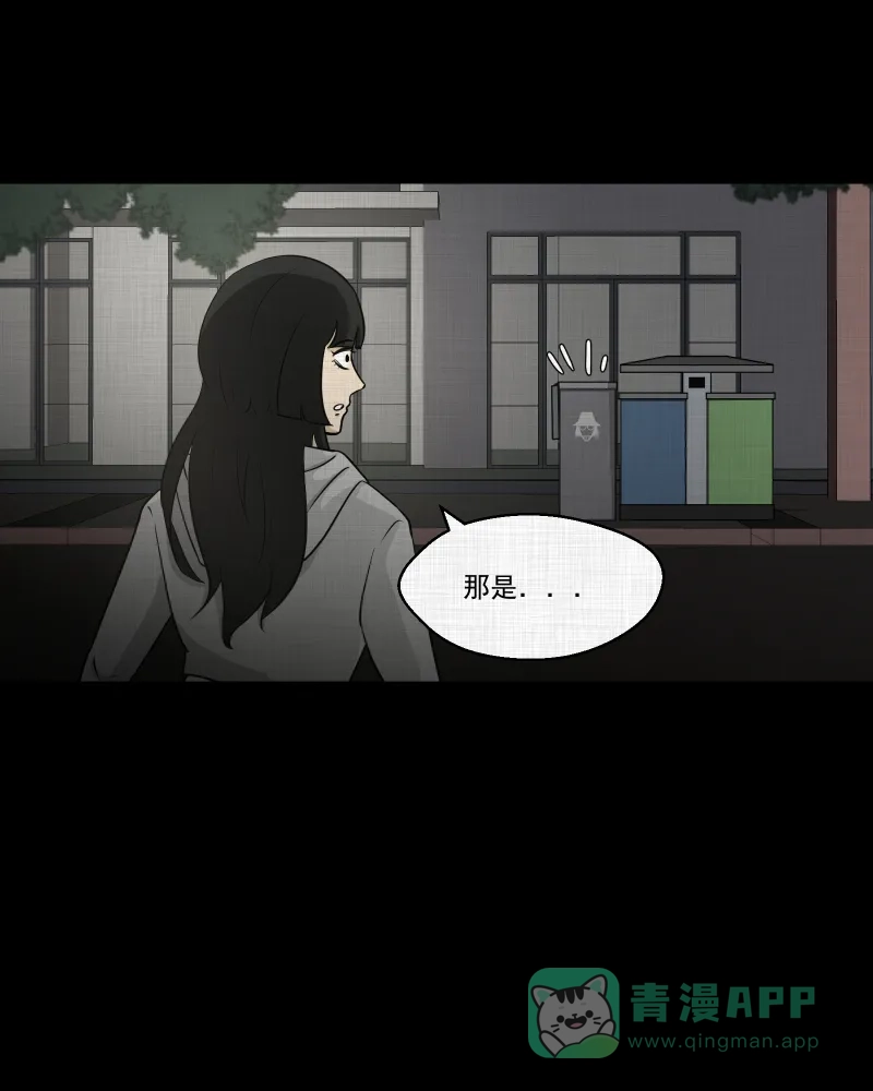《宿运街18号》第113话 垃圾桶（五） 第36页