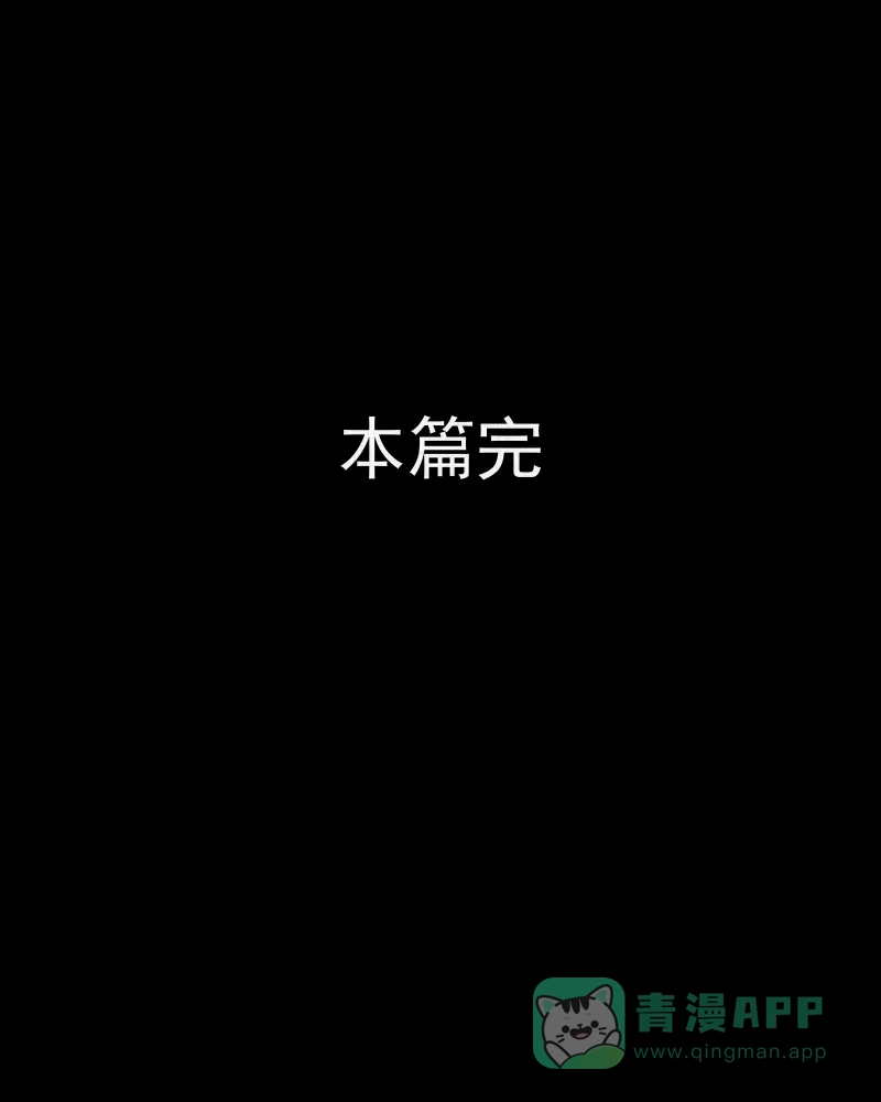 《宿运街18号》第113话 垃圾桶（五） 第66页