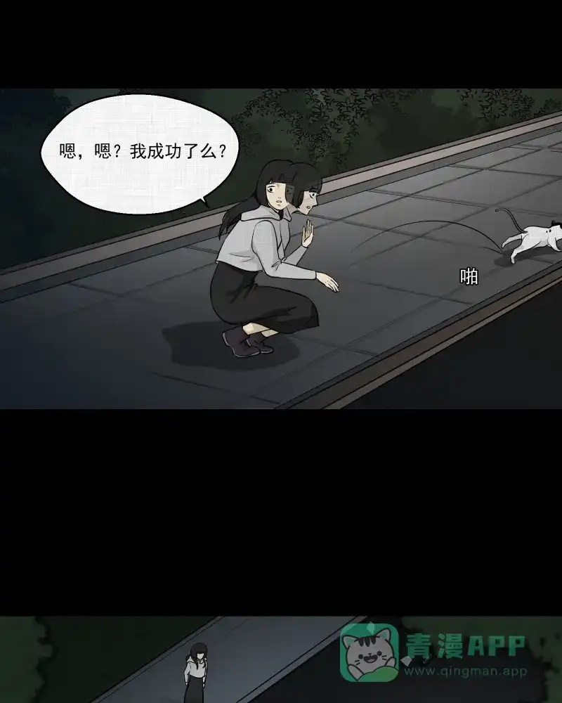 《宿运街18号》第113话 垃圾桶（五） 第34页