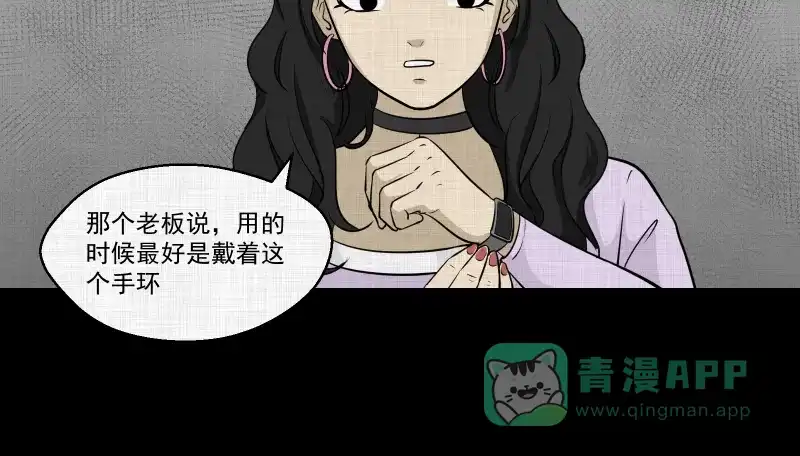 《宿运街18号》第113话 垃圾桶（五） 第28页