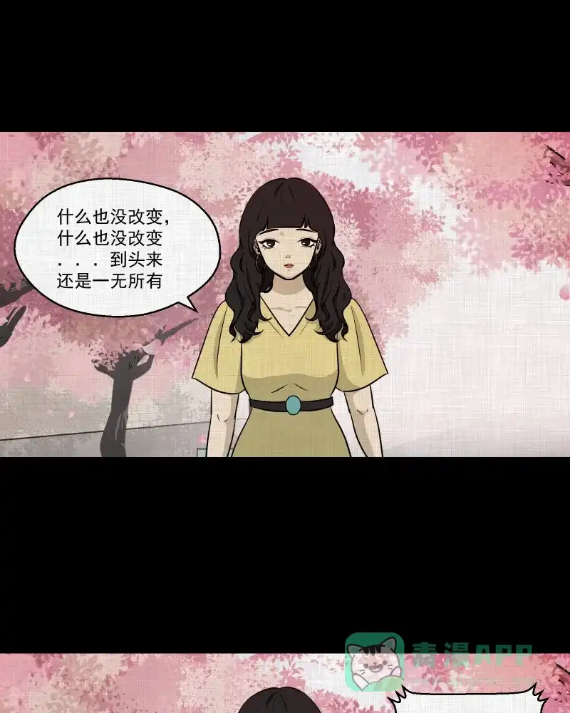 《宿运街18号》第113话 垃圾桶（五） 第54页