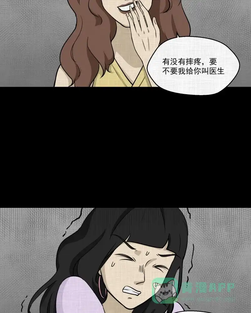 《宿运街18号》第113话 垃圾桶（五） 第17页