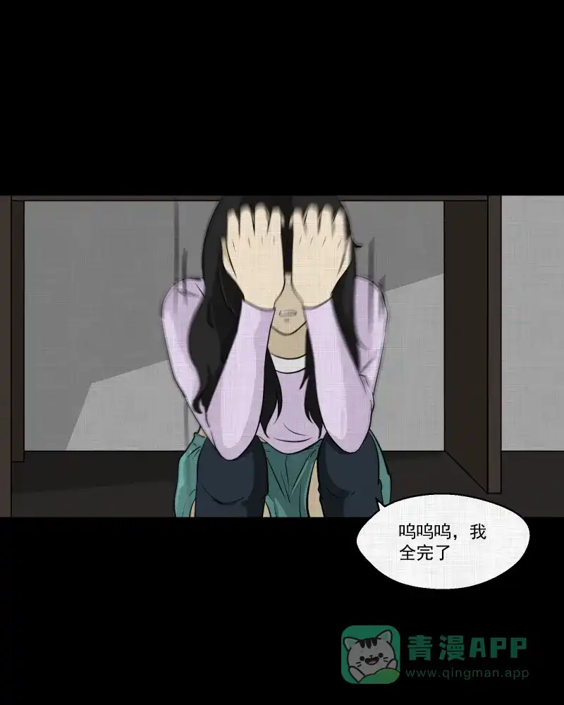 《宿运街18号》第113话 垃圾桶（五） 第25页