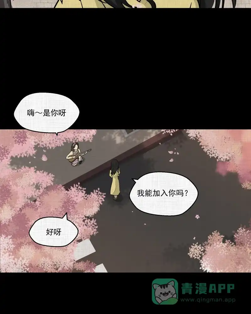 《宿运街18号》第113话 垃圾桶（五） 第57页