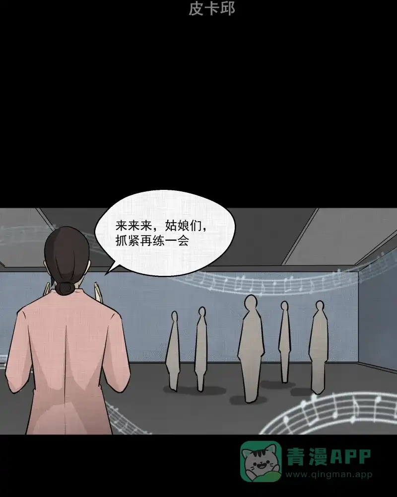 《宿运街18号》第113话 垃圾桶（五） 第3页