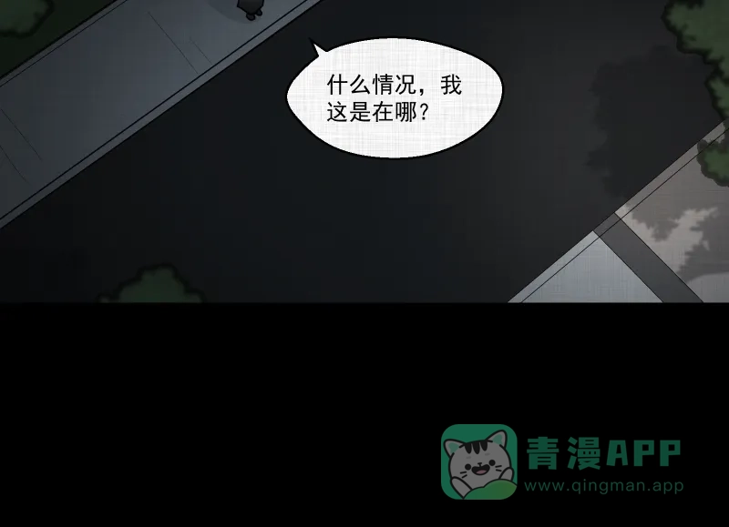 《宿运街18号》第113话 垃圾桶（五） 第35页