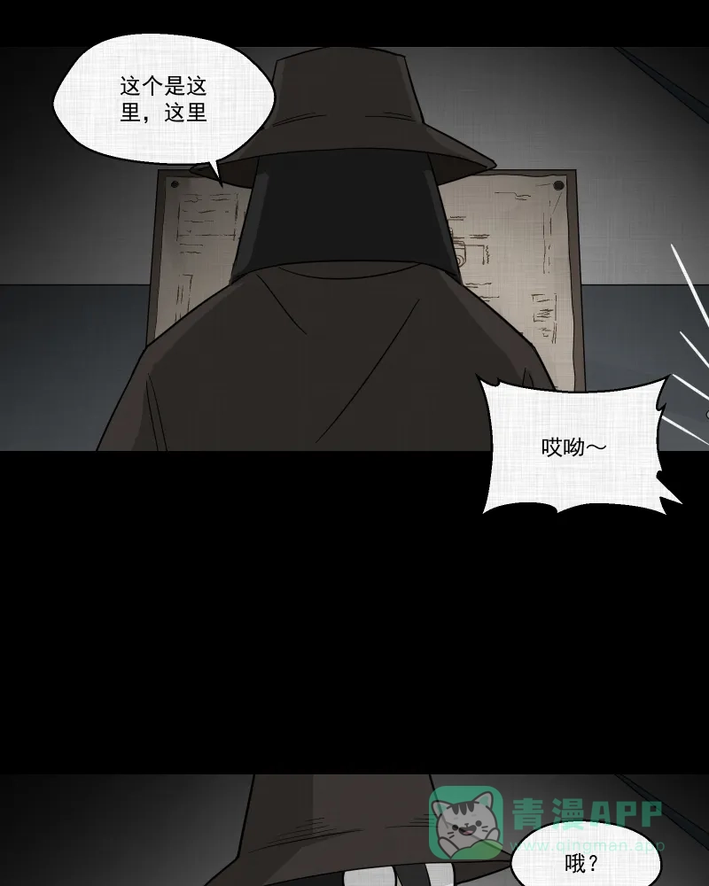 《宿运街18号》第113话 垃圾桶（五） 第59页