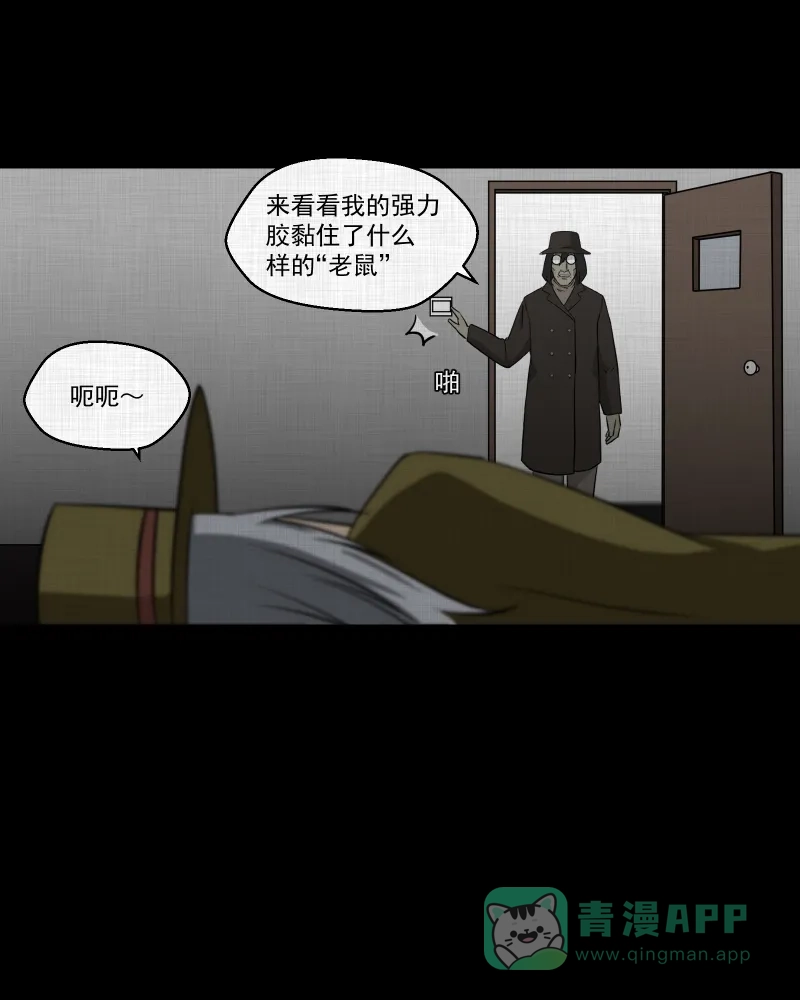 《宿运街18号》第113话 垃圾桶（五） 第61页