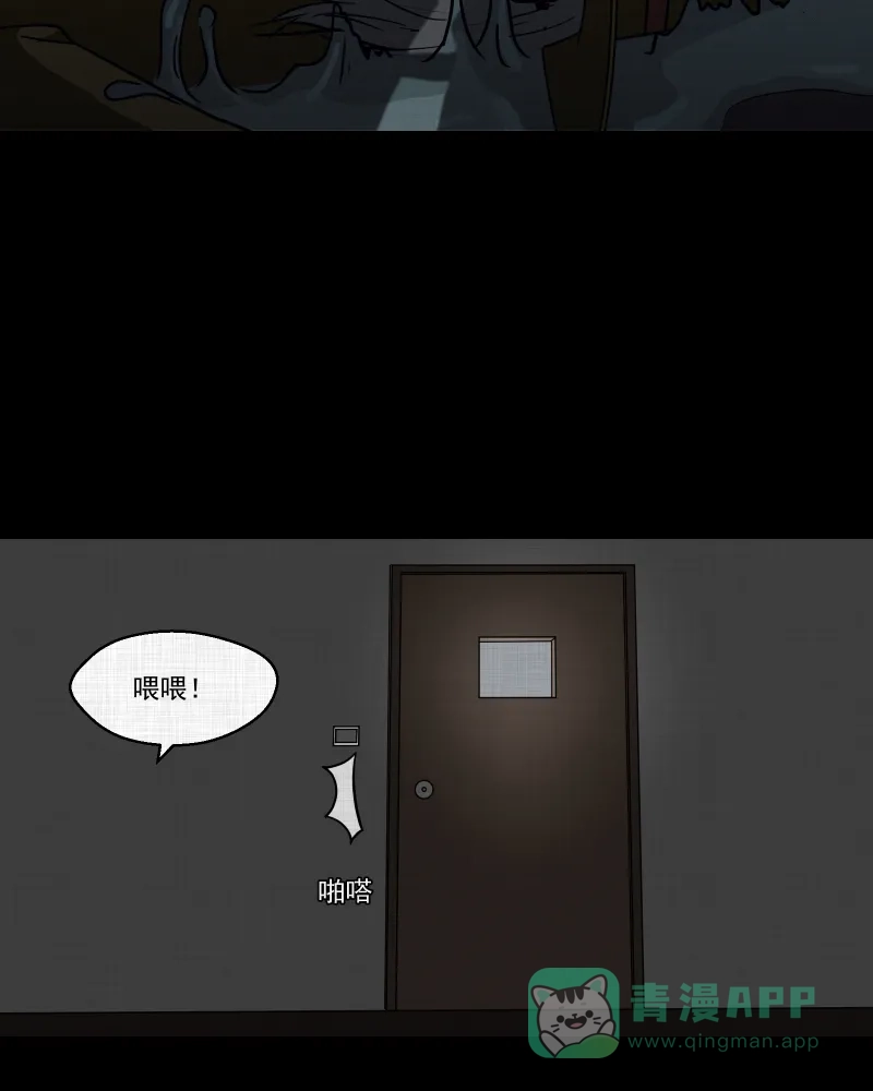《宿运街18号》第113话 垃圾桶（五） 第64页
