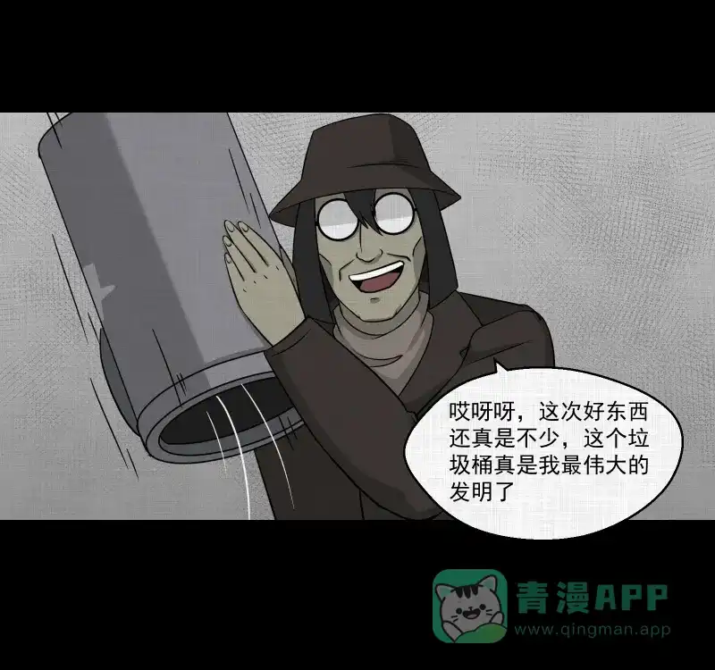《宿运街18号》第113话 垃圾桶（五） 第47页
