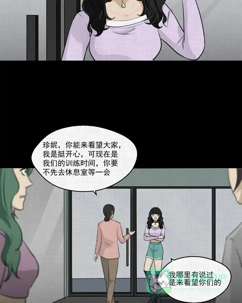 《宿运街18号》第113话 垃圾桶（五） 第7页