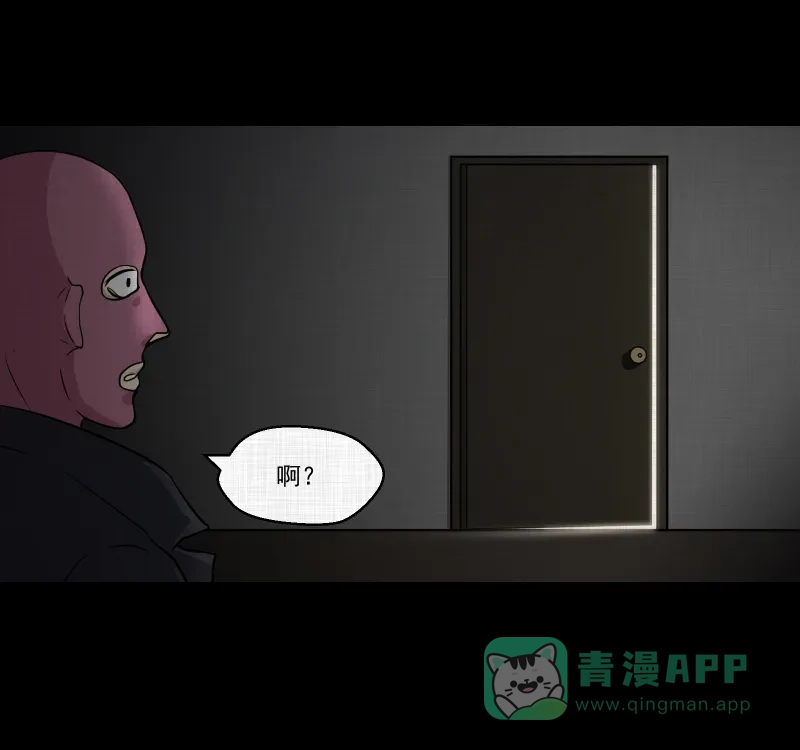 《宿运街18号》第114话 流体（一） 第20页