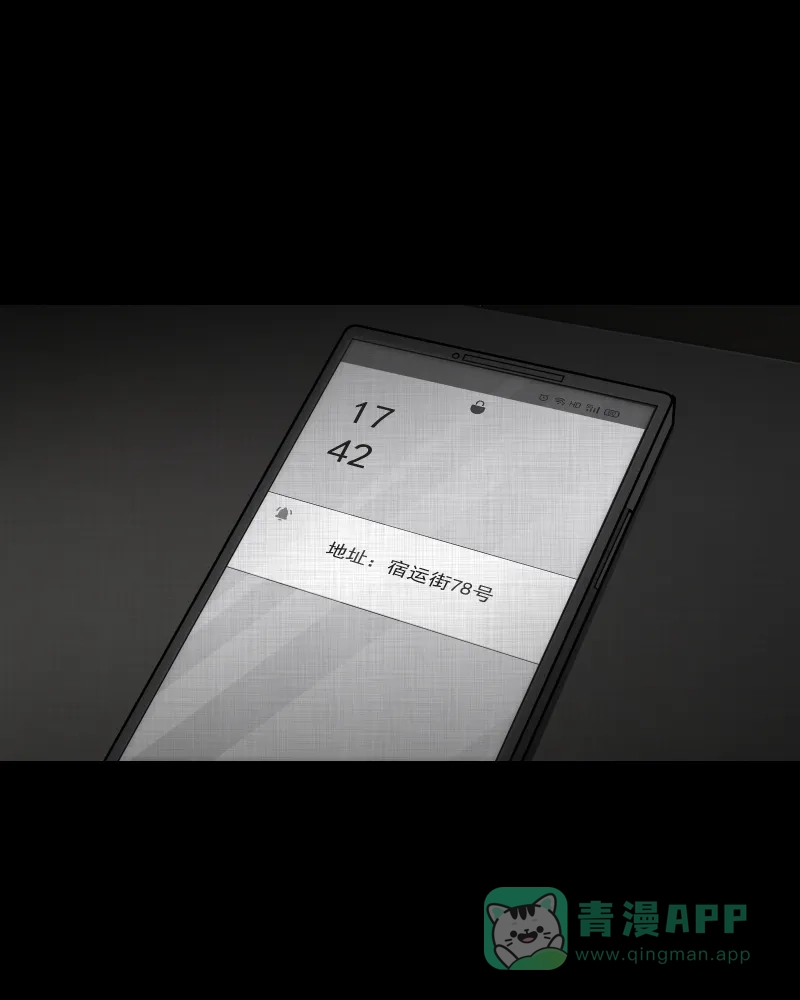 《宿运街18号》第114话 流体（一） 第13页