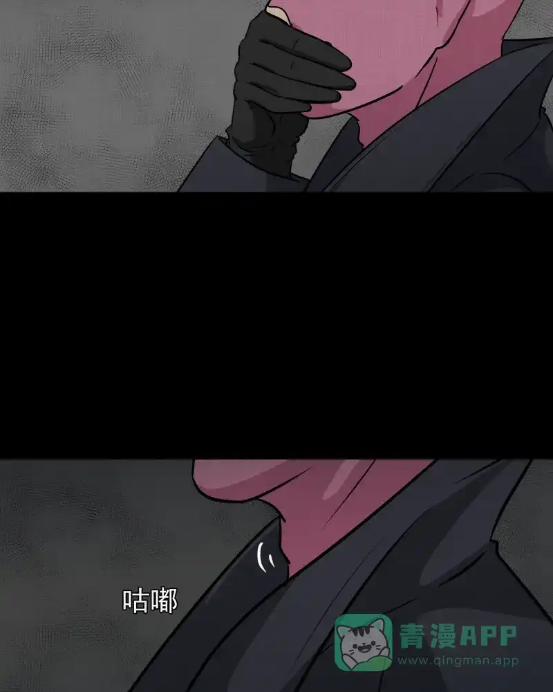 《宿运街18号》第114话 流体（一） 第48页