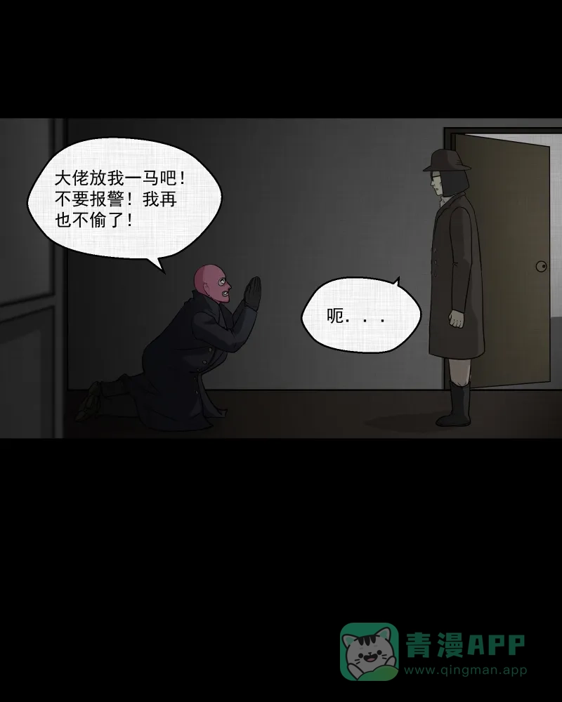 《宿运街18号》第114话 流体（一） 第28页
