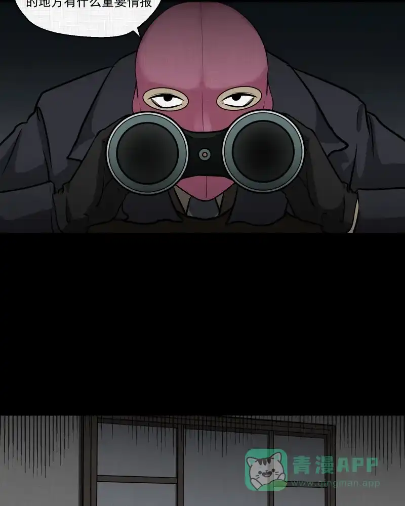 《宿运街18号》第114话 流体（一） 第16页