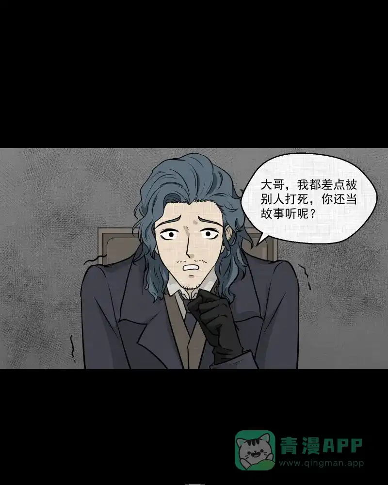 《宿运街18号》第114话 流体（一） 第38页