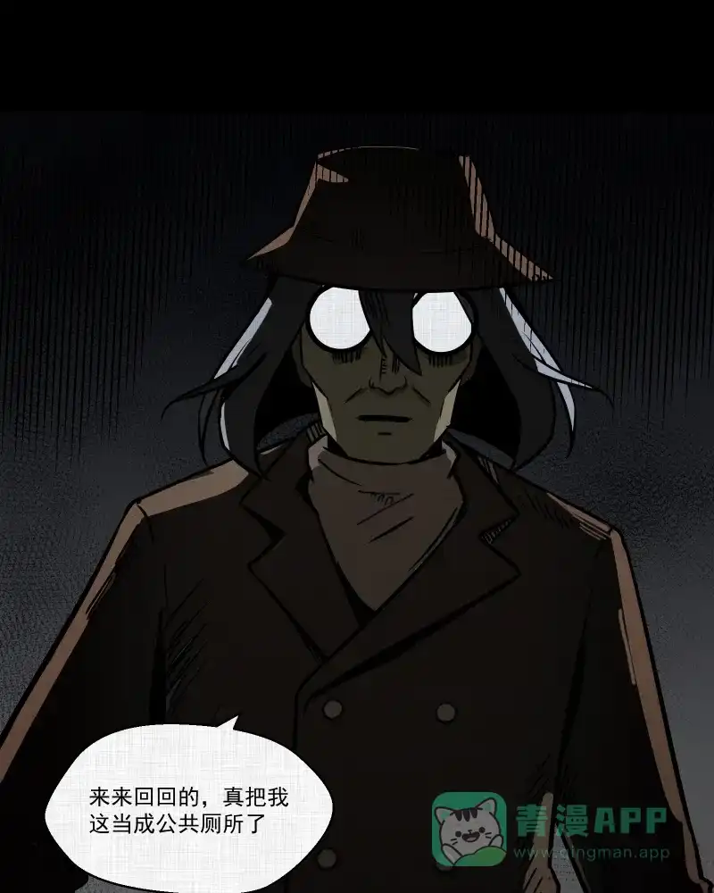 《宿运街18号》第114话 流体（一） 第26页