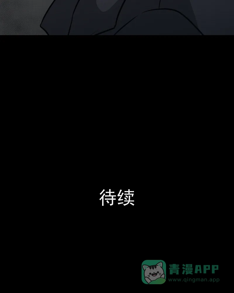 《宿运街18号》第114话 流体（一） 第49页
