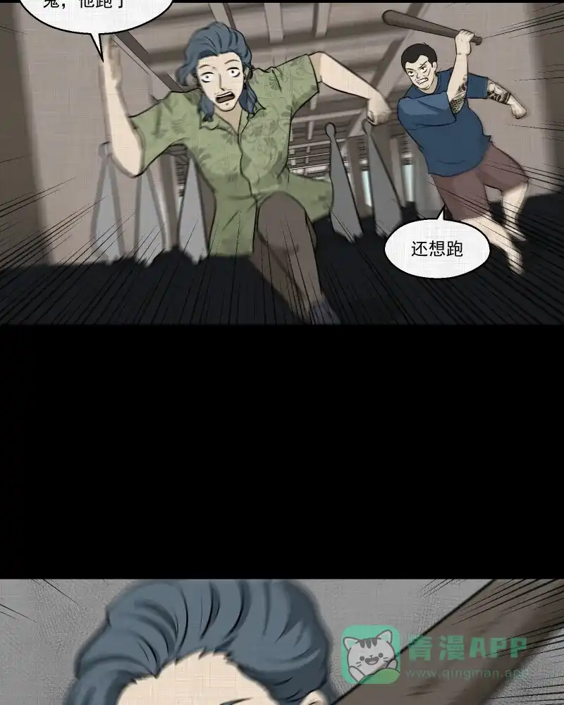 《宿运街18号》第114话 流体（一） 第35页