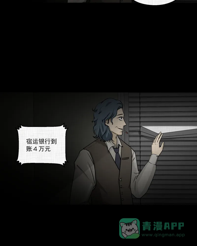 《宿运街18号》第114话 流体（一） 第8页