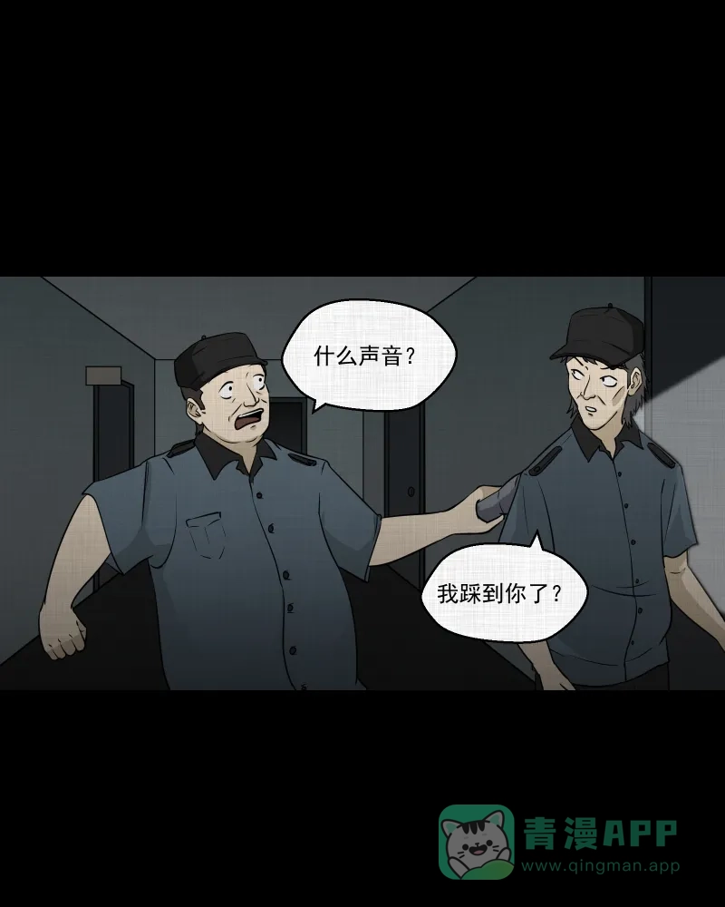 《宿运街18号》第115话 流体（二） 第25页