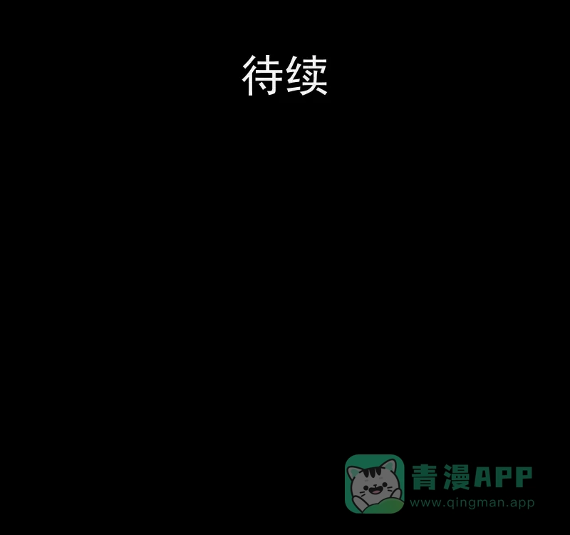 《宿运街18号》第115话 流体（二） 第54页