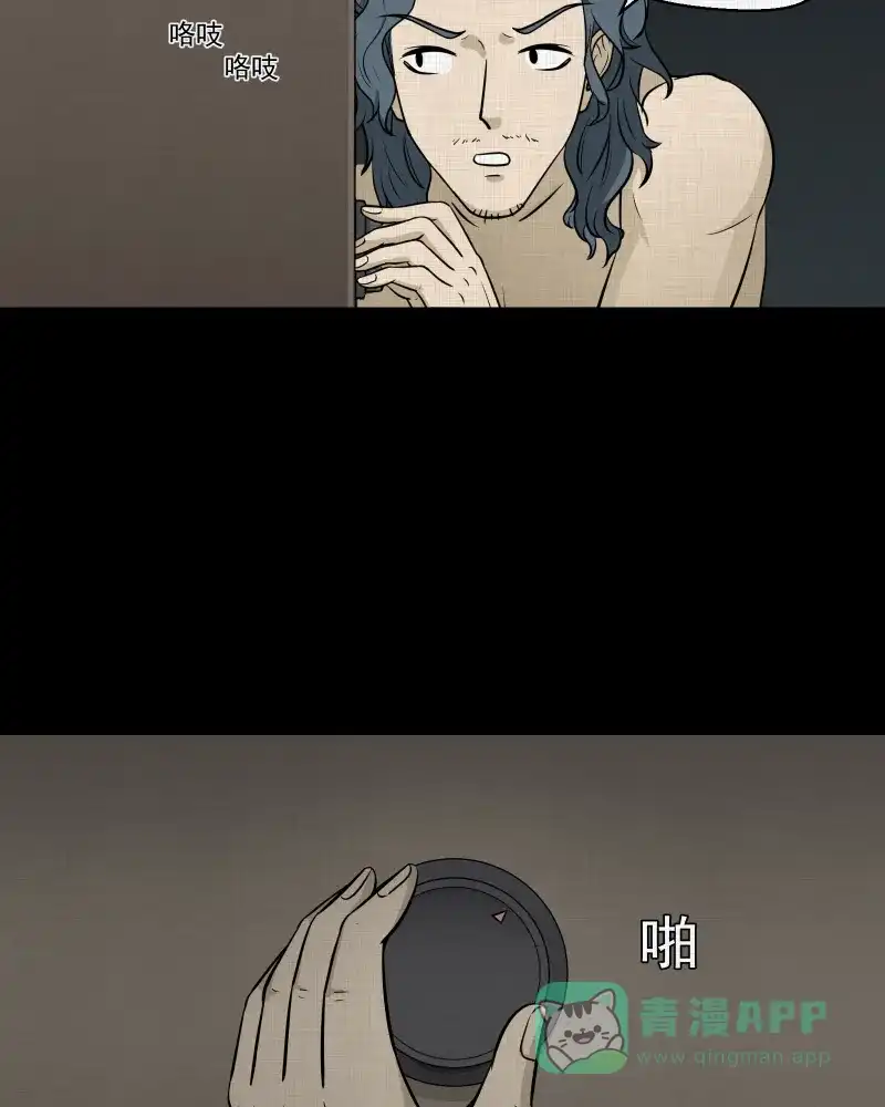 《宿运街18号》第115话 流体（二） 第17页