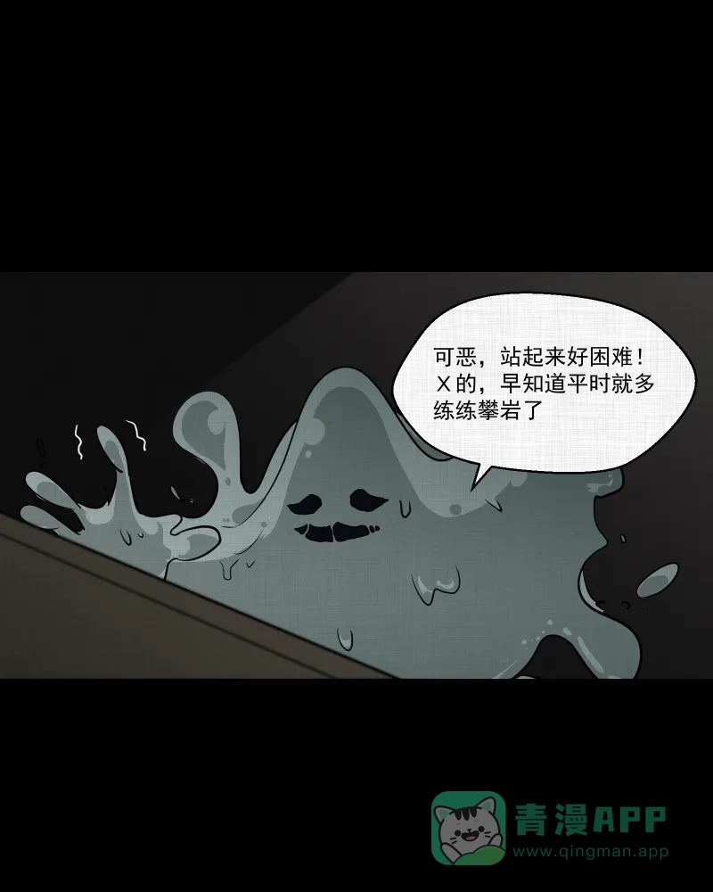 《宿运街18号》第115话 流体（二） 第13页