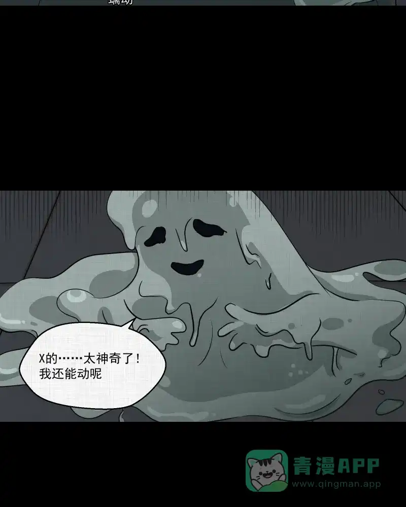《宿运街18号》第115话 流体（二） 第8页