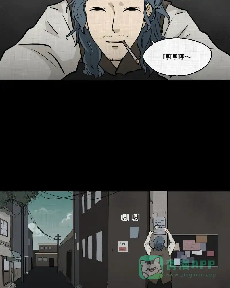 《宿运街18号》第115话 流体（二） 第35页