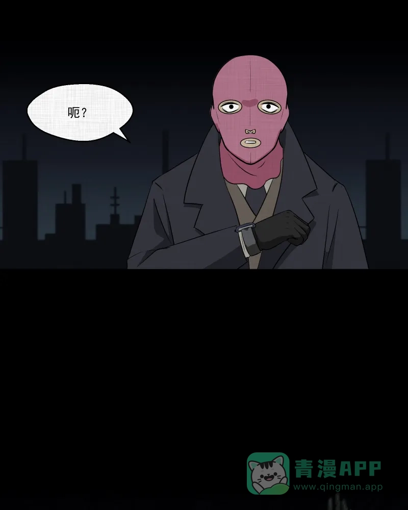 《宿运街18号》第115话 流体（二） 第5页
