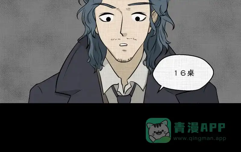 《宿运街18号》第115话 流体（二） 第51页